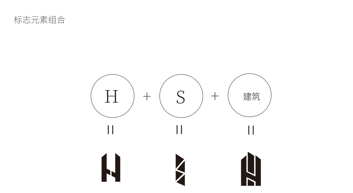 蘇宏盛混凝土企業標志logo設計,極地視覺