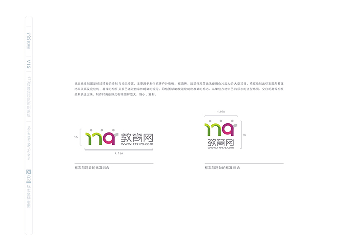 培訓機構品牌策劃